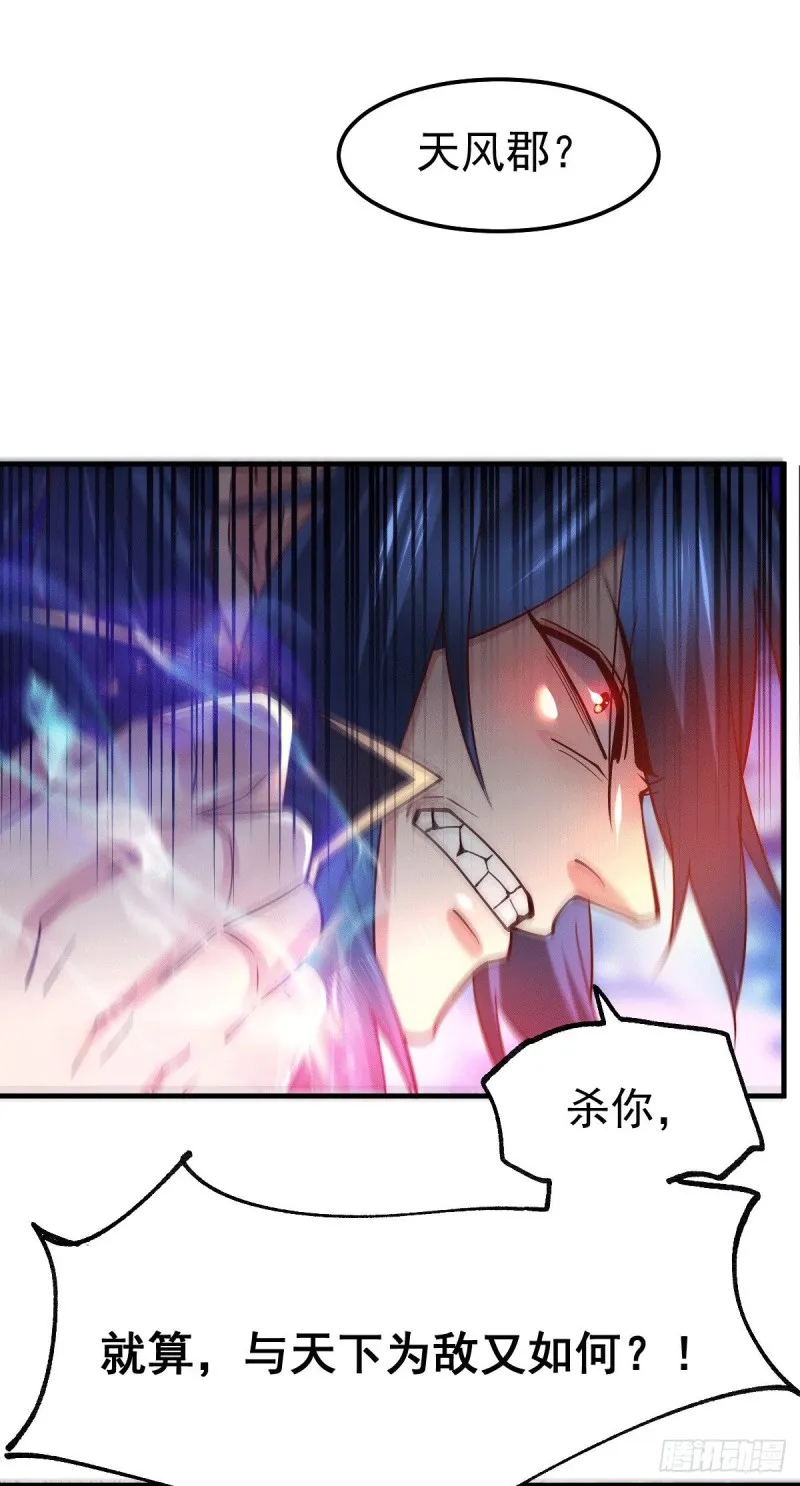 第78话 虐杀齐弘 第17页