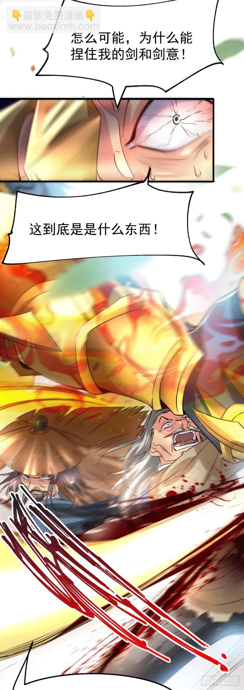第78话 虐杀齐弘 第23页
