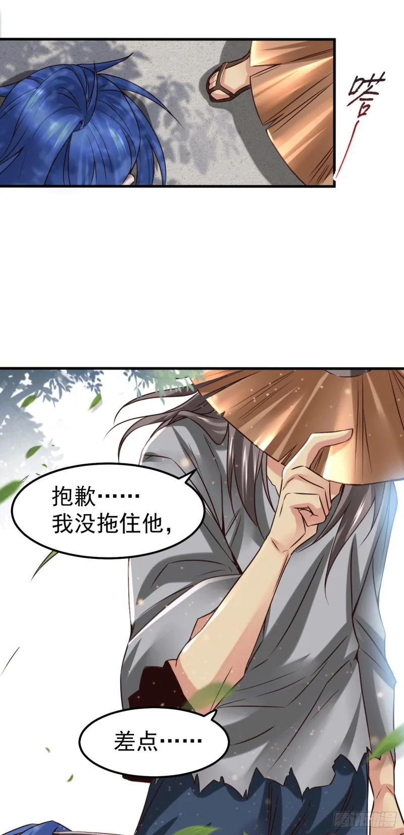 第78话 虐杀齐弘 第26页