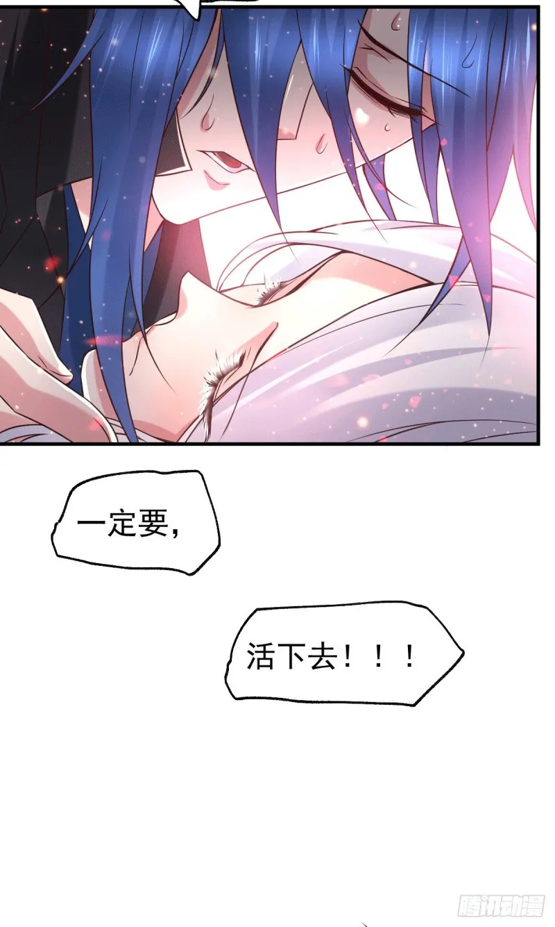 第78话 虐杀齐弘 第29页