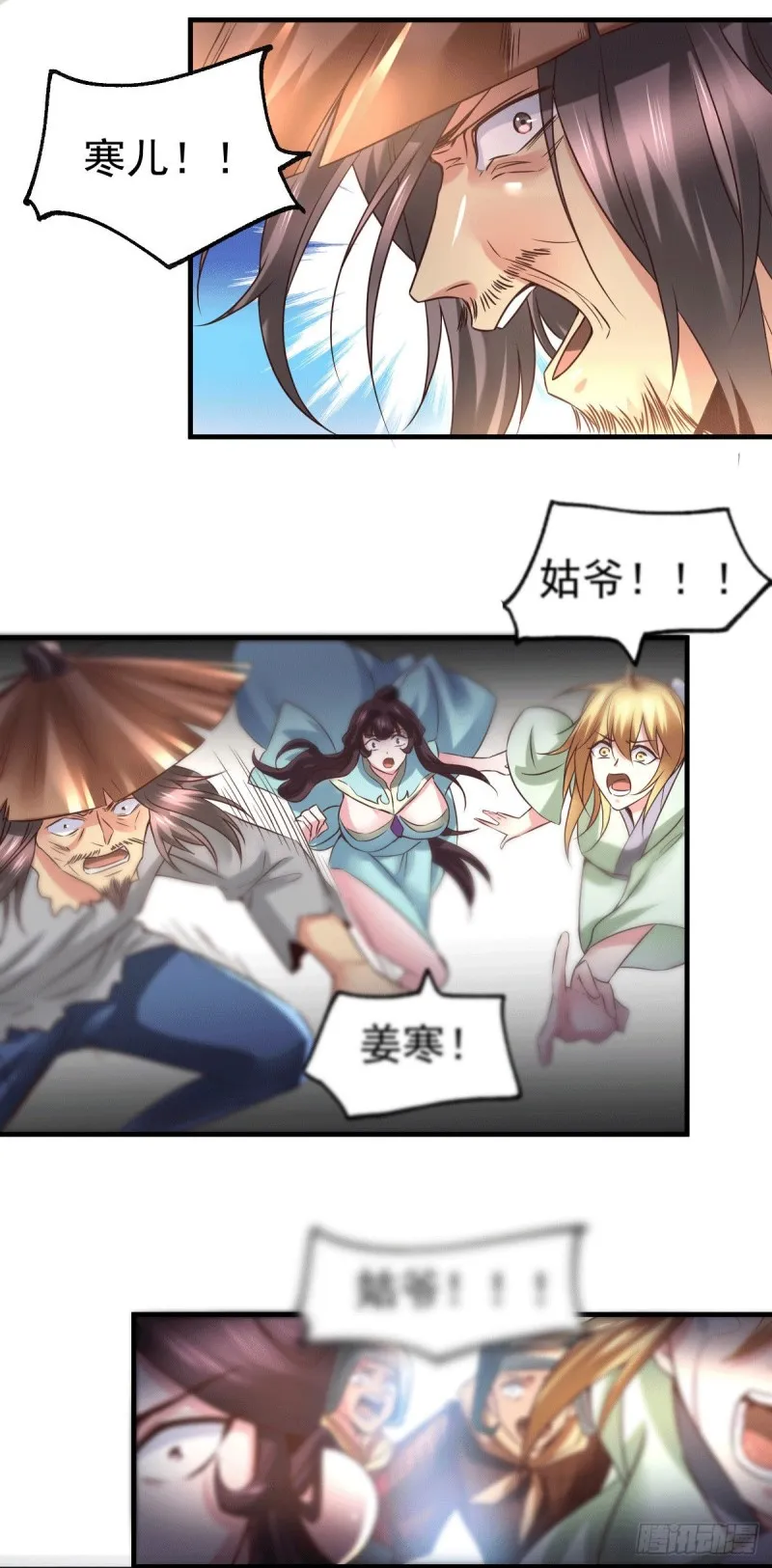 第78话 虐杀齐弘 第31页