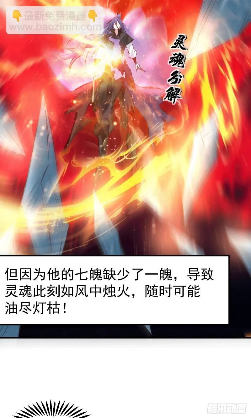 第78话 虐杀齐弘 第33页