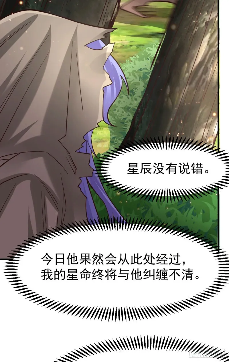 第80话 请尽情使用我吧 第8页