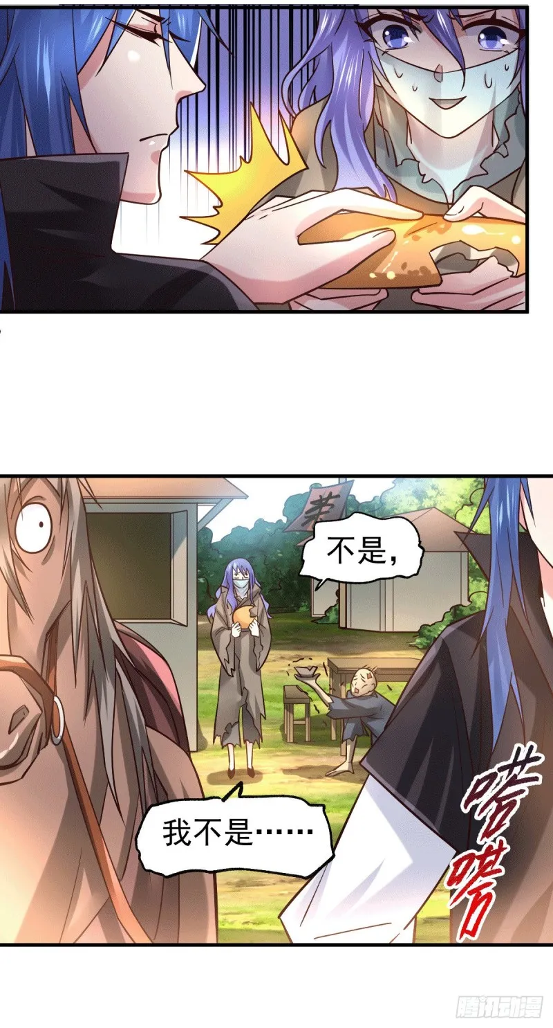 第80话 请尽情使用我吧 第12页