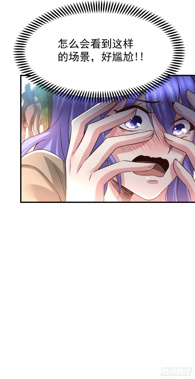 第80话 请尽情使用我吧 第15页