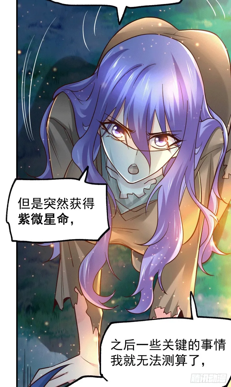 第80话 请尽情使用我吧 第21页
