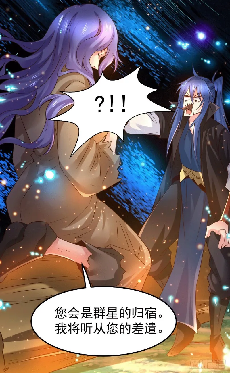 第80话 请尽情使用我吧 第28页