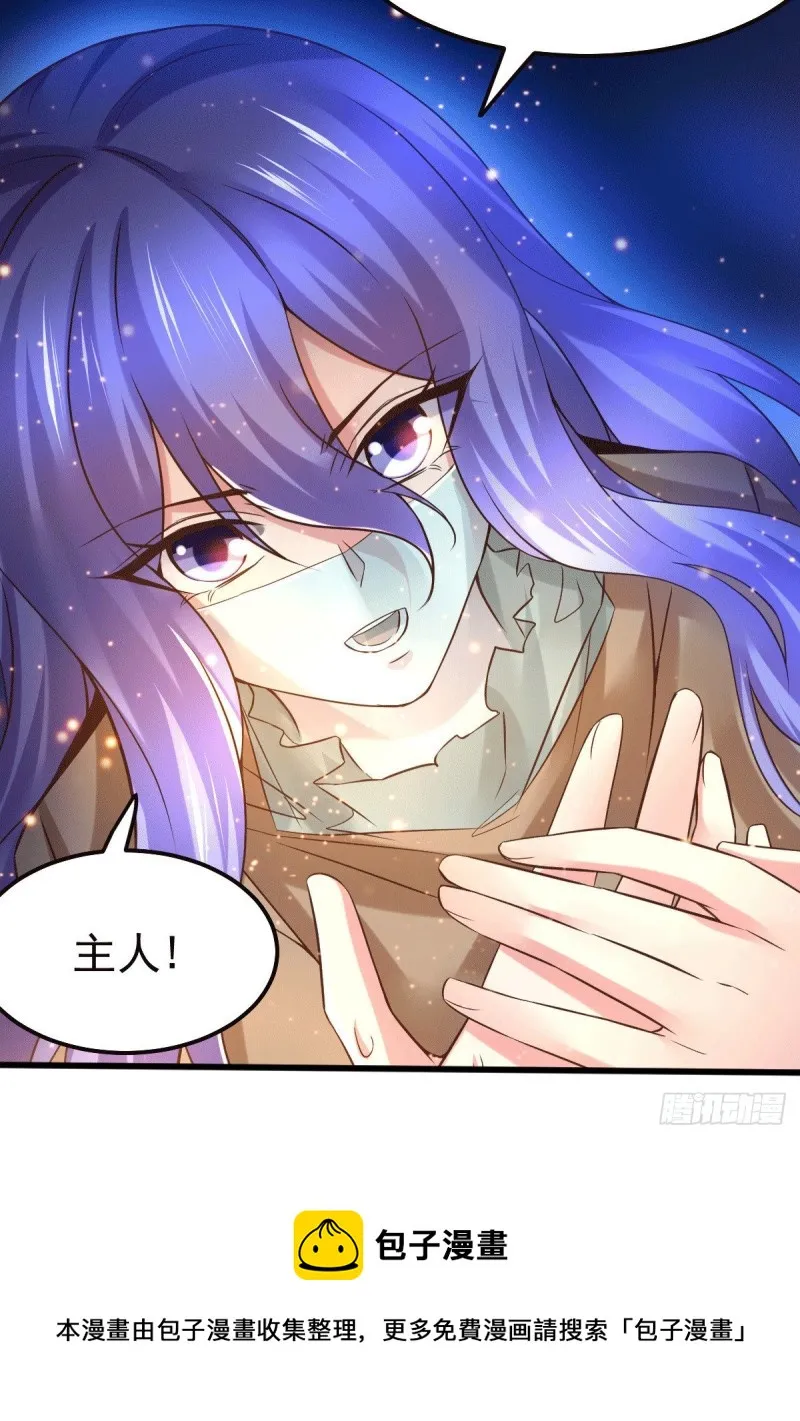 第80话 请尽情使用我吧 第30页