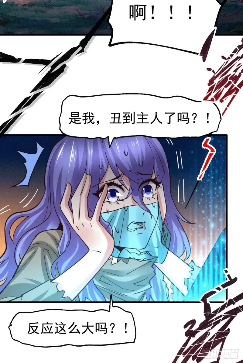 第81话 圣雪寒潭 第3页