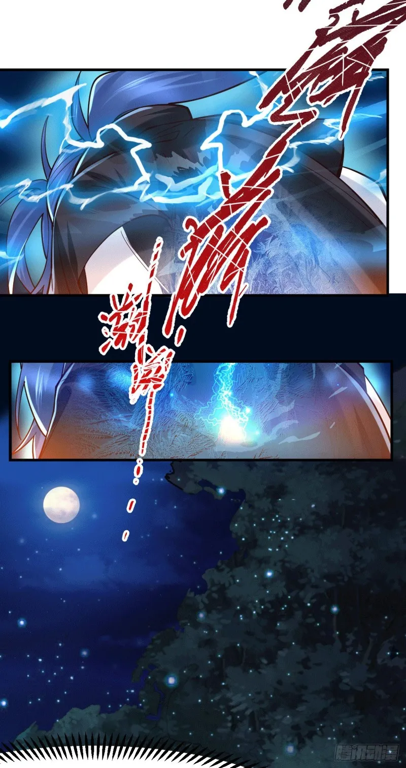 第81话 圣雪寒潭 第4页