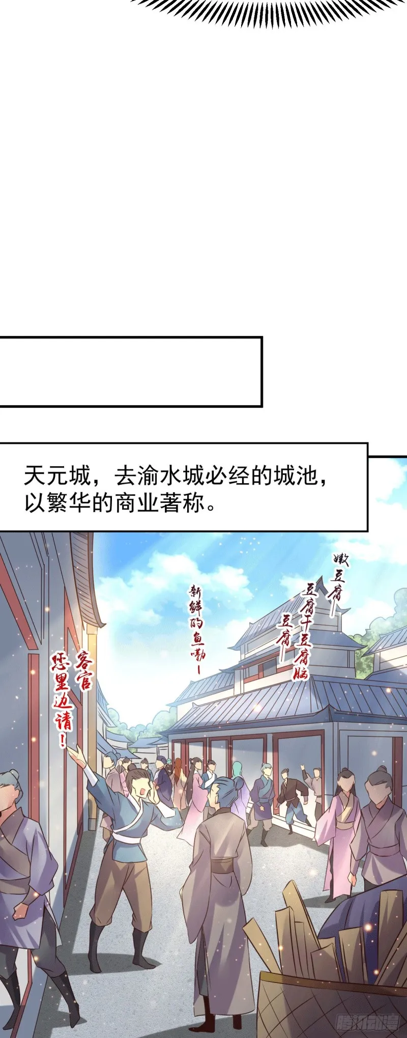 第81话 圣雪寒潭 第10页