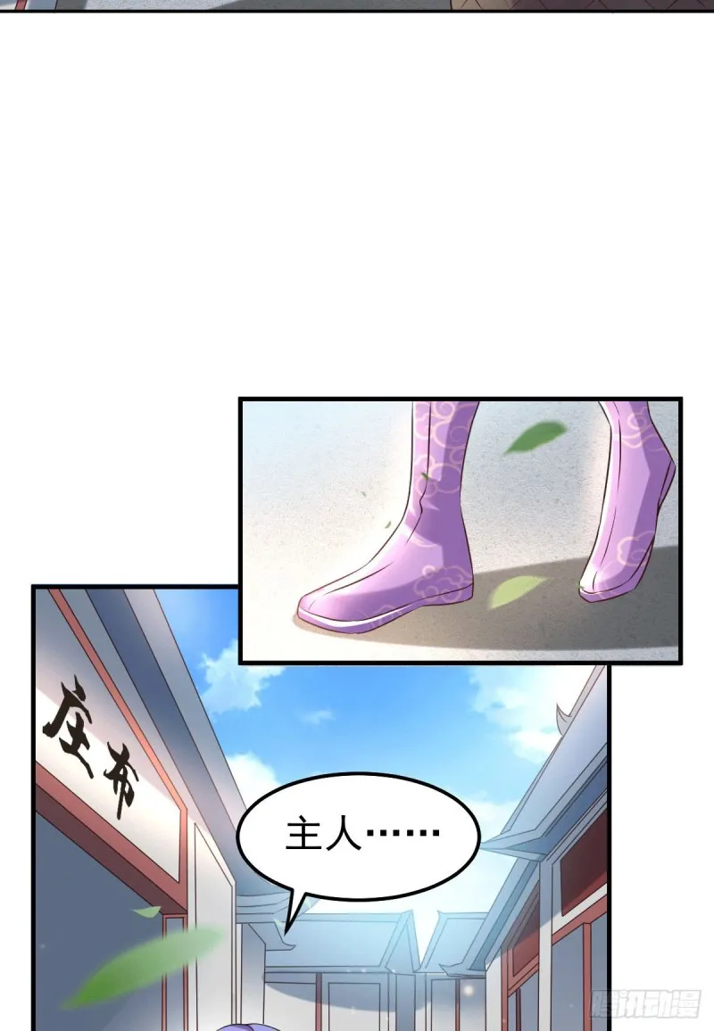 第81话 圣雪寒潭 第11页