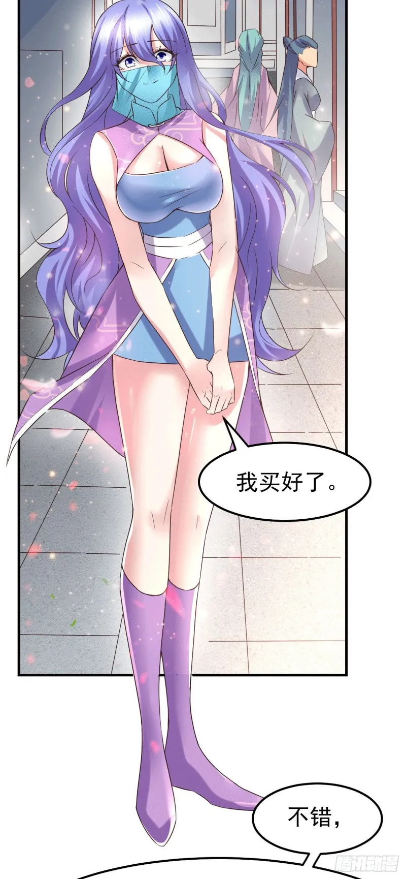 第81话 圣雪寒潭 第12页