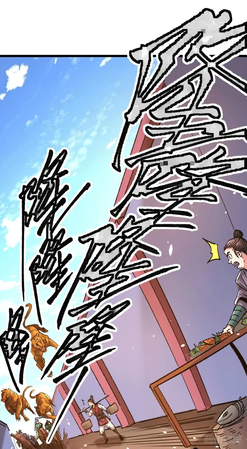 第81话 圣雪寒潭 第14页