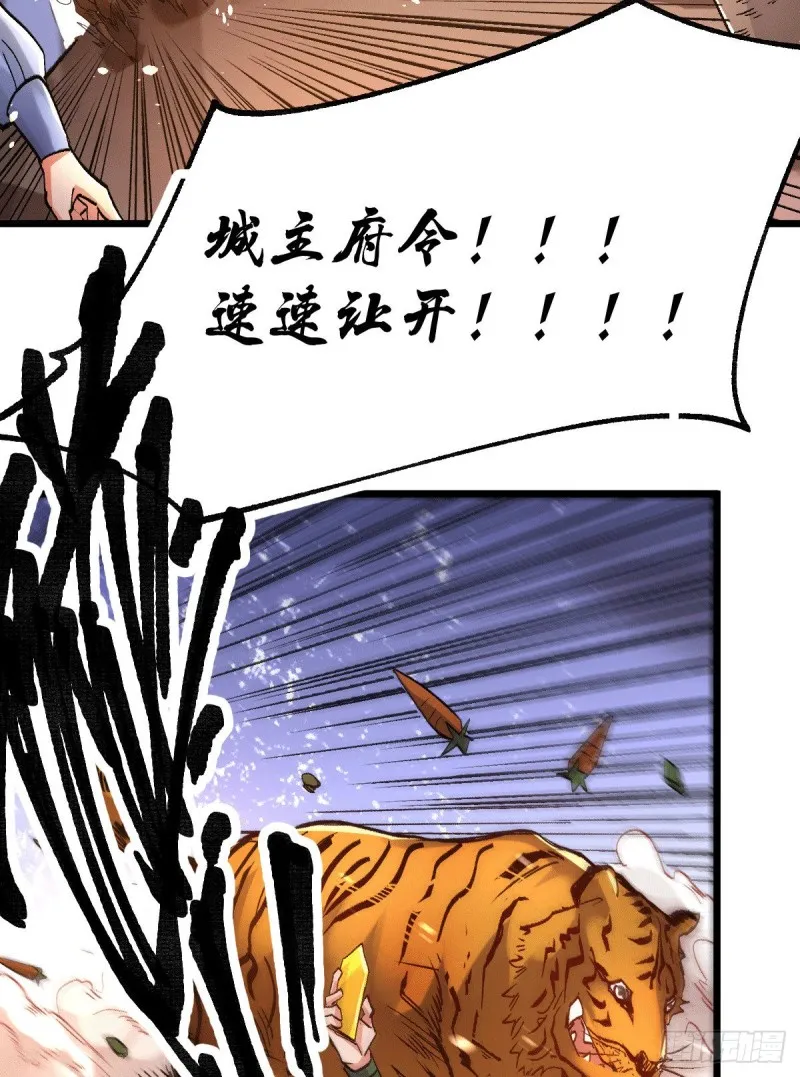 第81话 圣雪寒潭 第15页