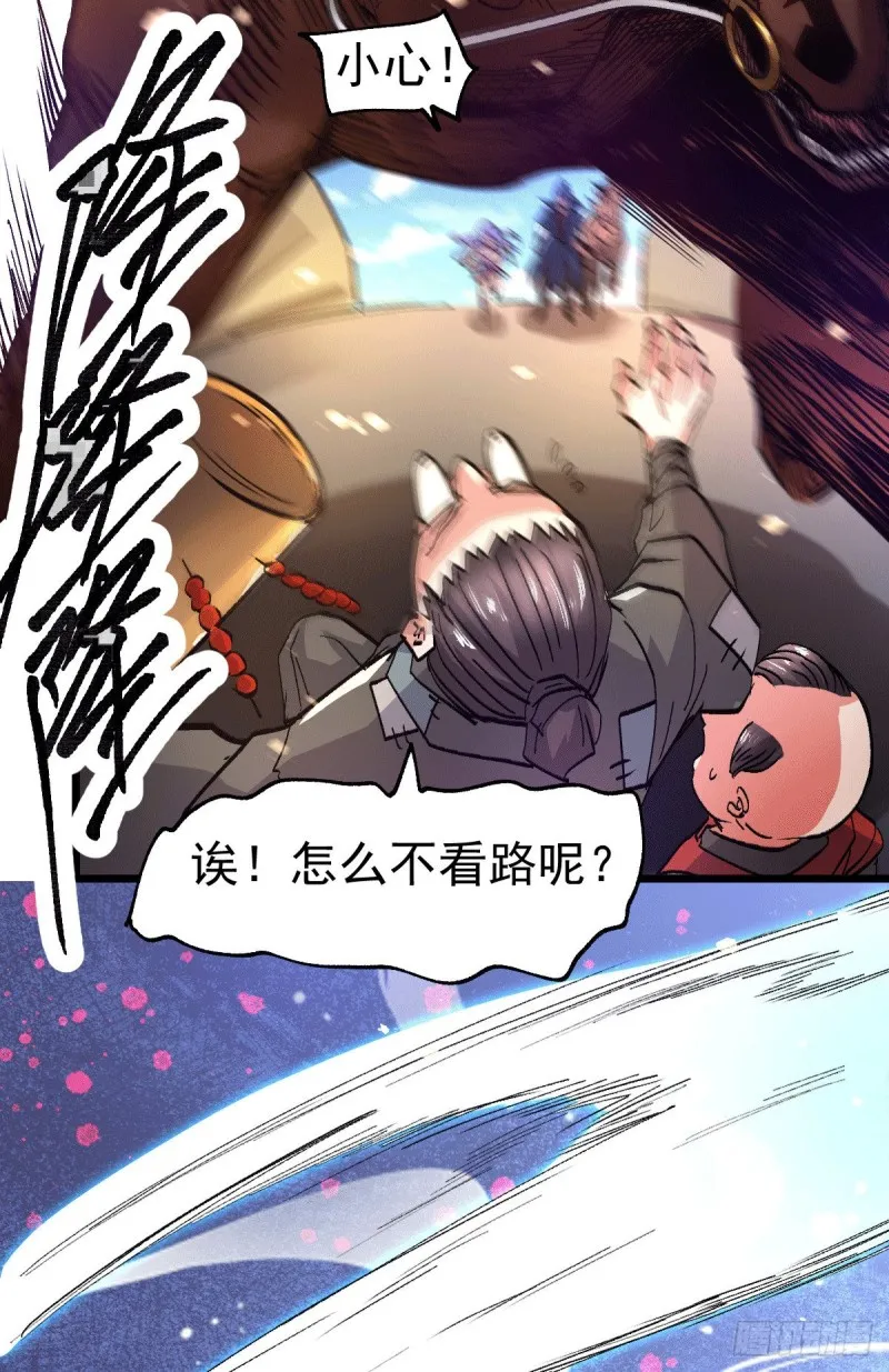 第81话 圣雪寒潭 第17页