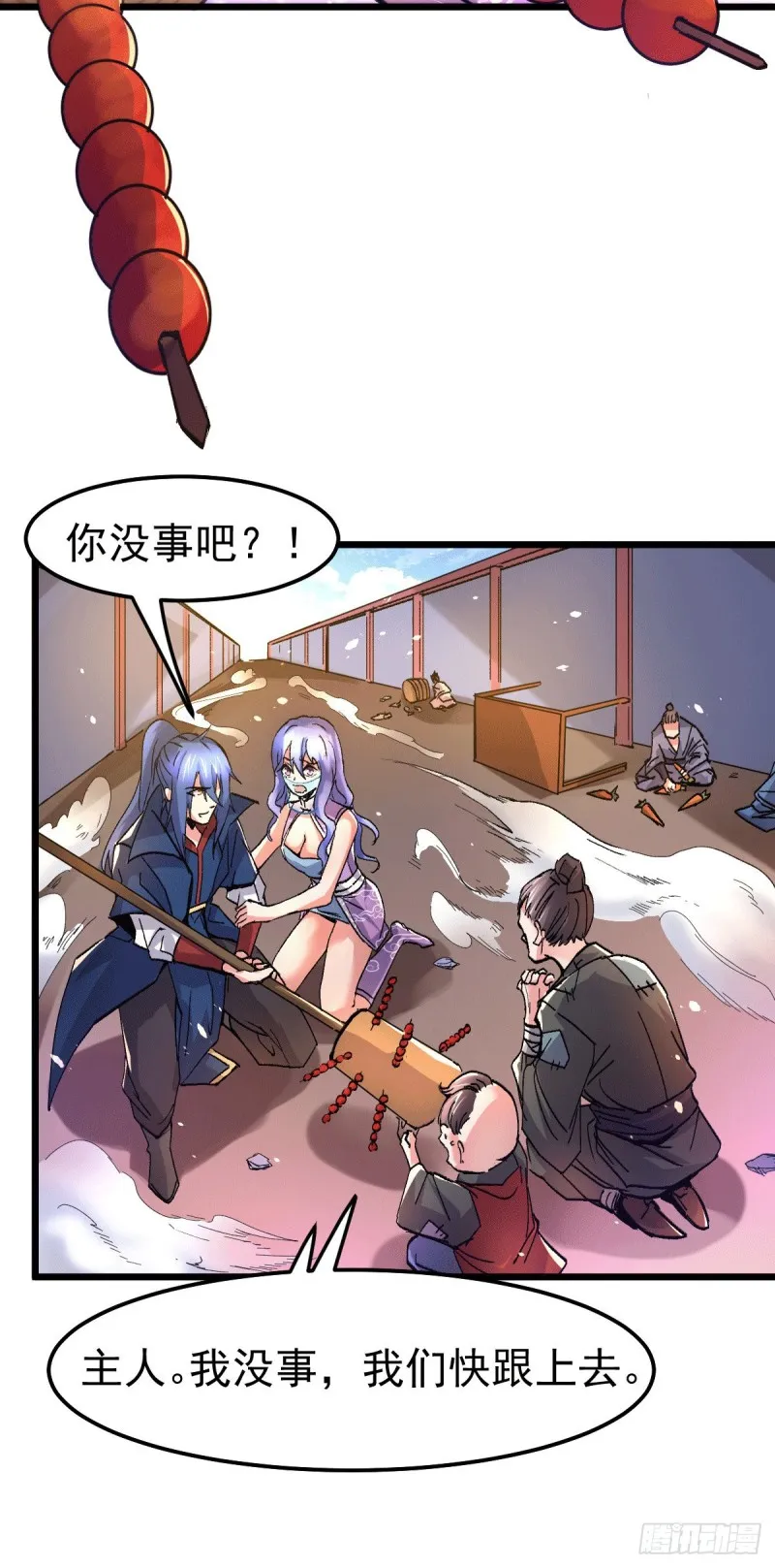 第81话 圣雪寒潭 第20页