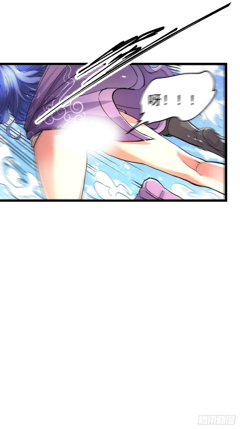 第81话 圣雪寒潭 第23页