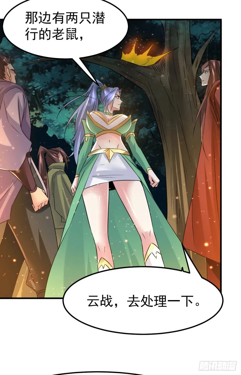 第81话 圣雪寒潭 第32页