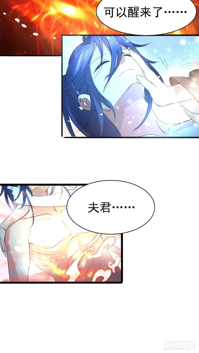 第79话 我永远与你同在 第3页