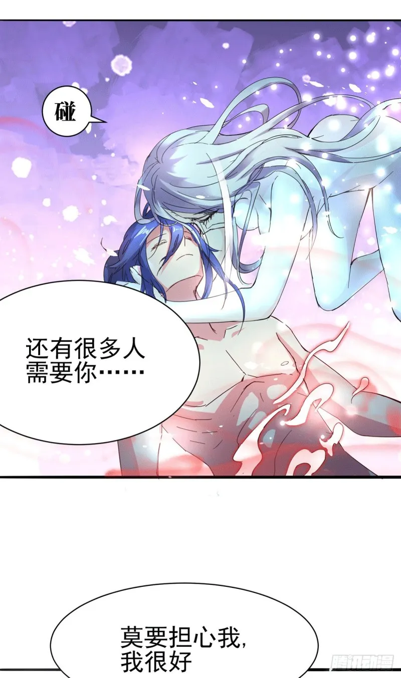 第79话 我永远与你同在 第4页