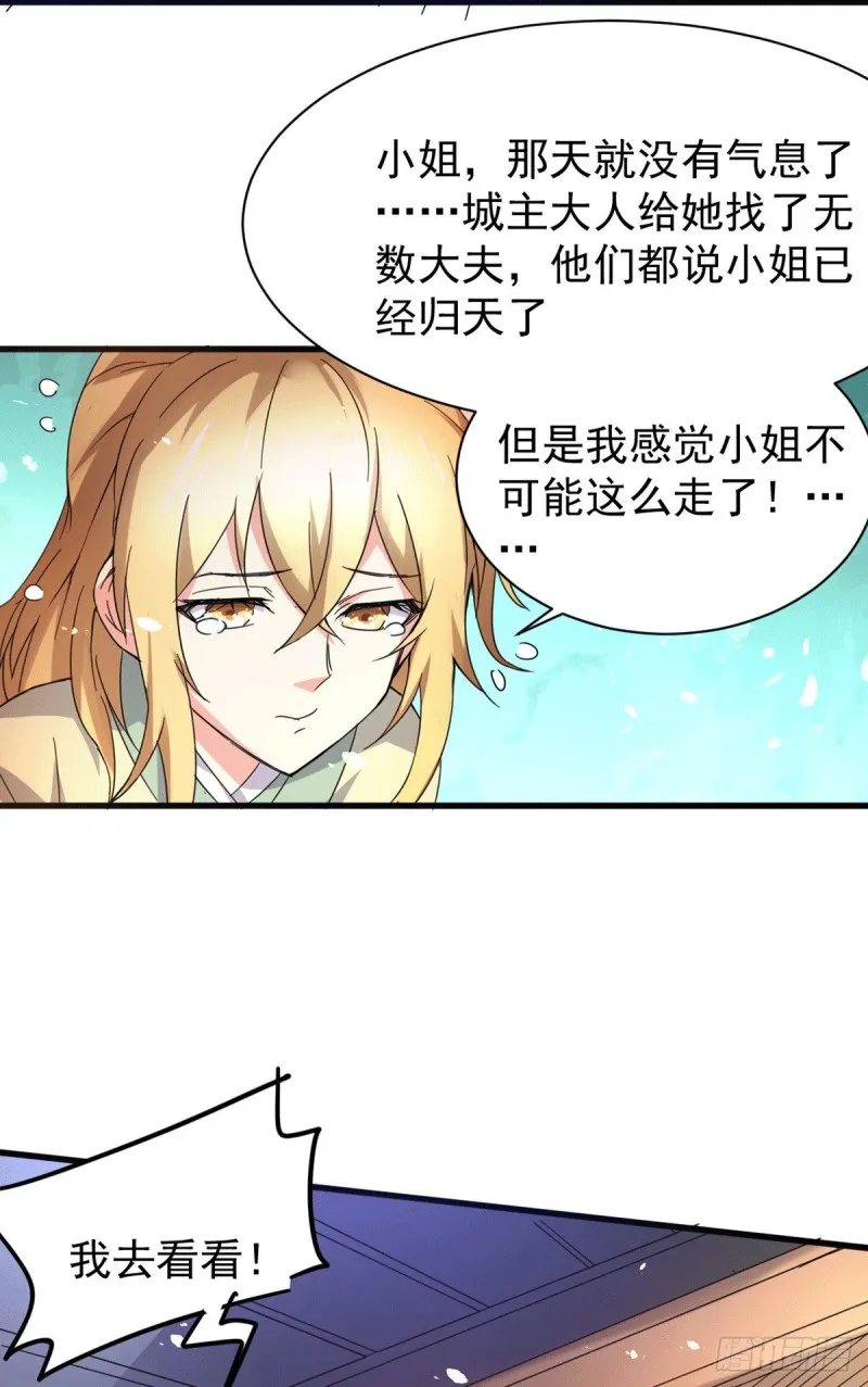第79话 我永远与你同在 第9页