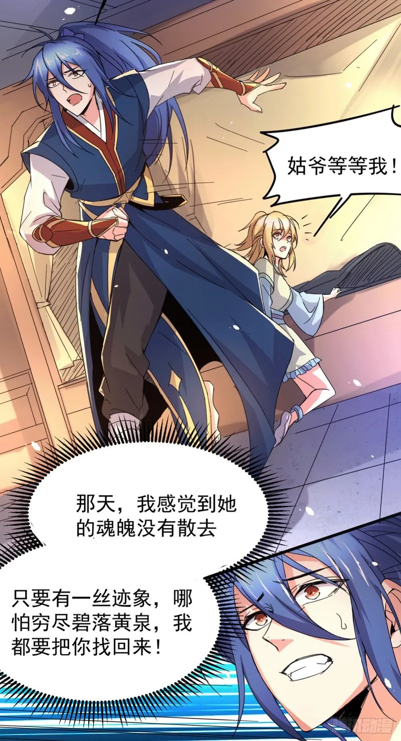 第79话 我永远与你同在 第10页
