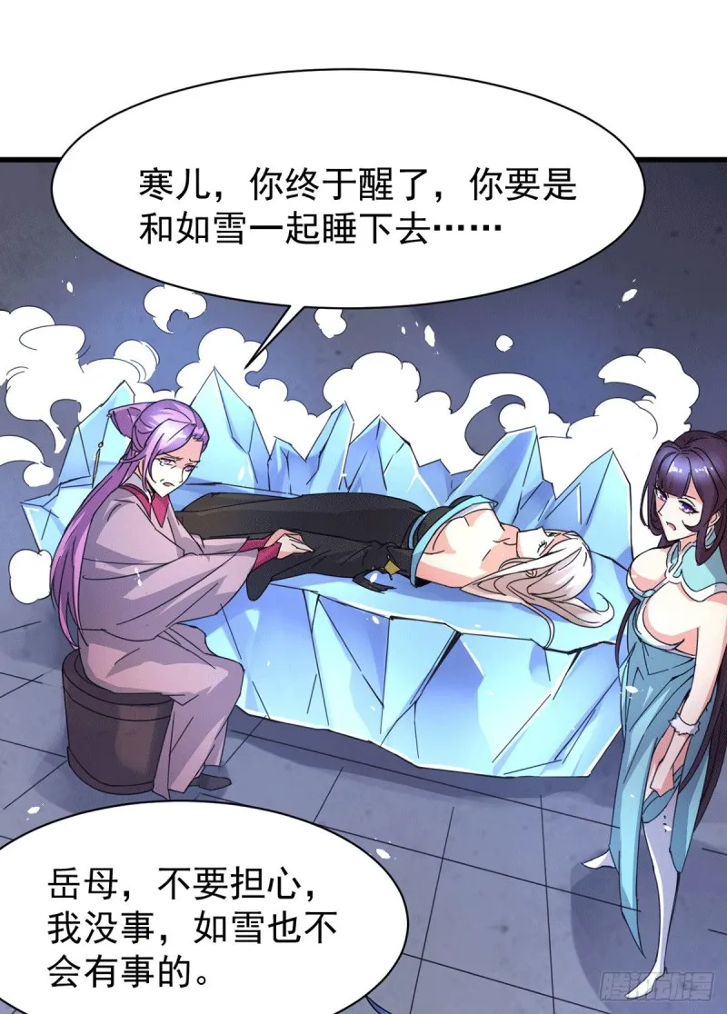 第79话 我永远与你同在 第12页