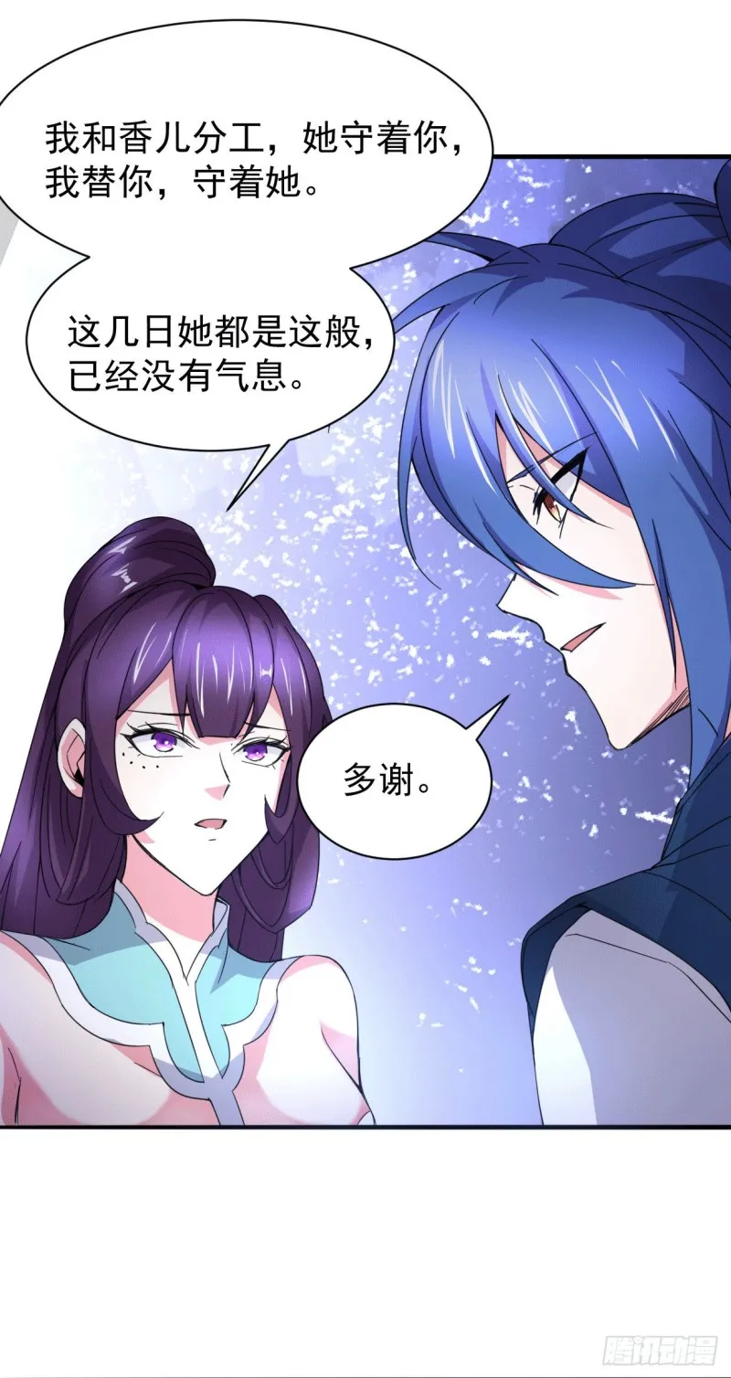 第79话 我永远与你同在 第14页
