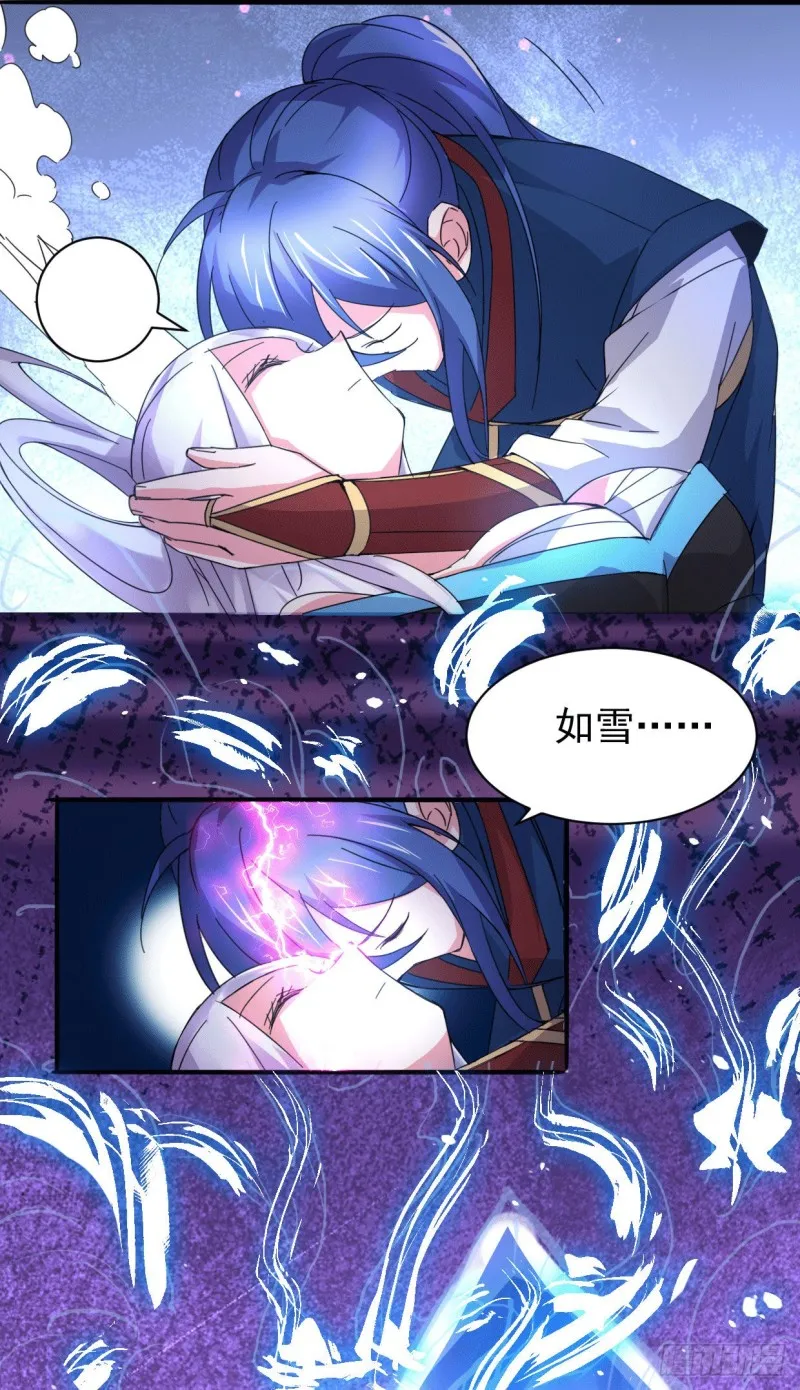 第79话 我永远与你同在 第15页