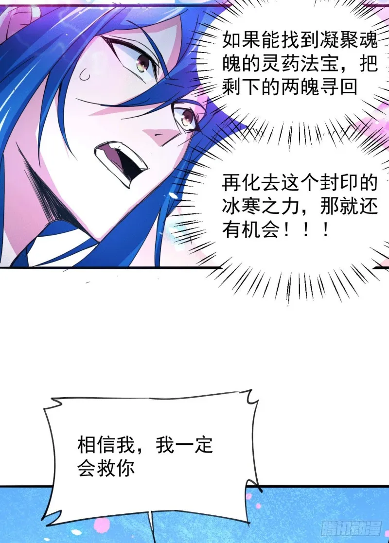 第79话 我永远与你同在 第19页