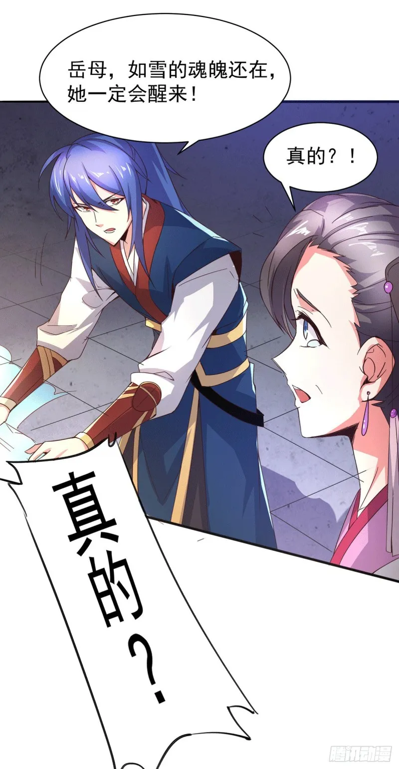 第79话 我永远与你同在 第21页
