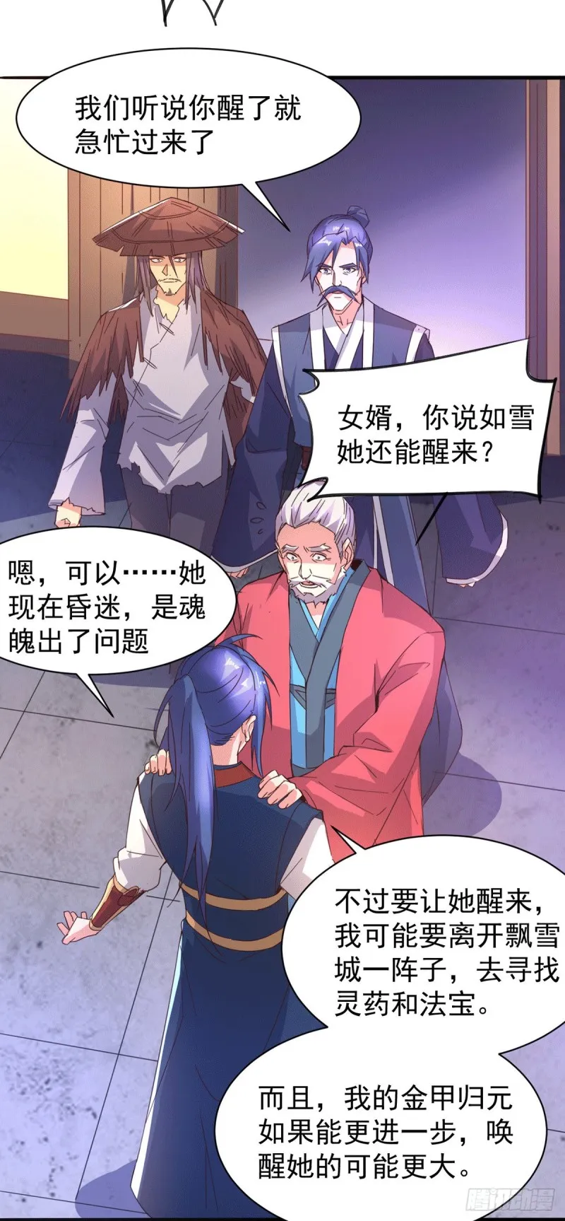 第79话 我永远与你同在 第22页