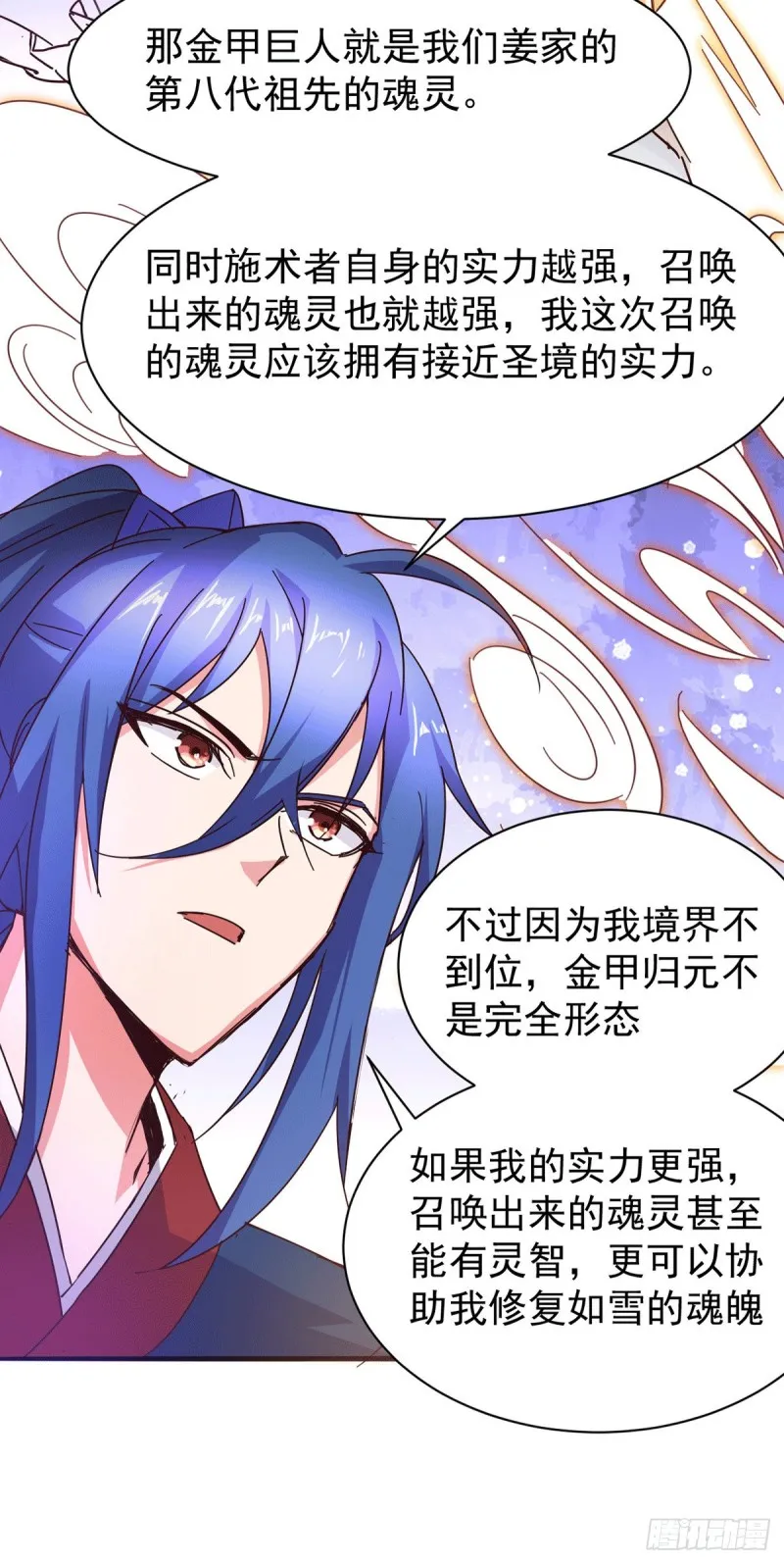 第79话 我永远与你同在 第25页