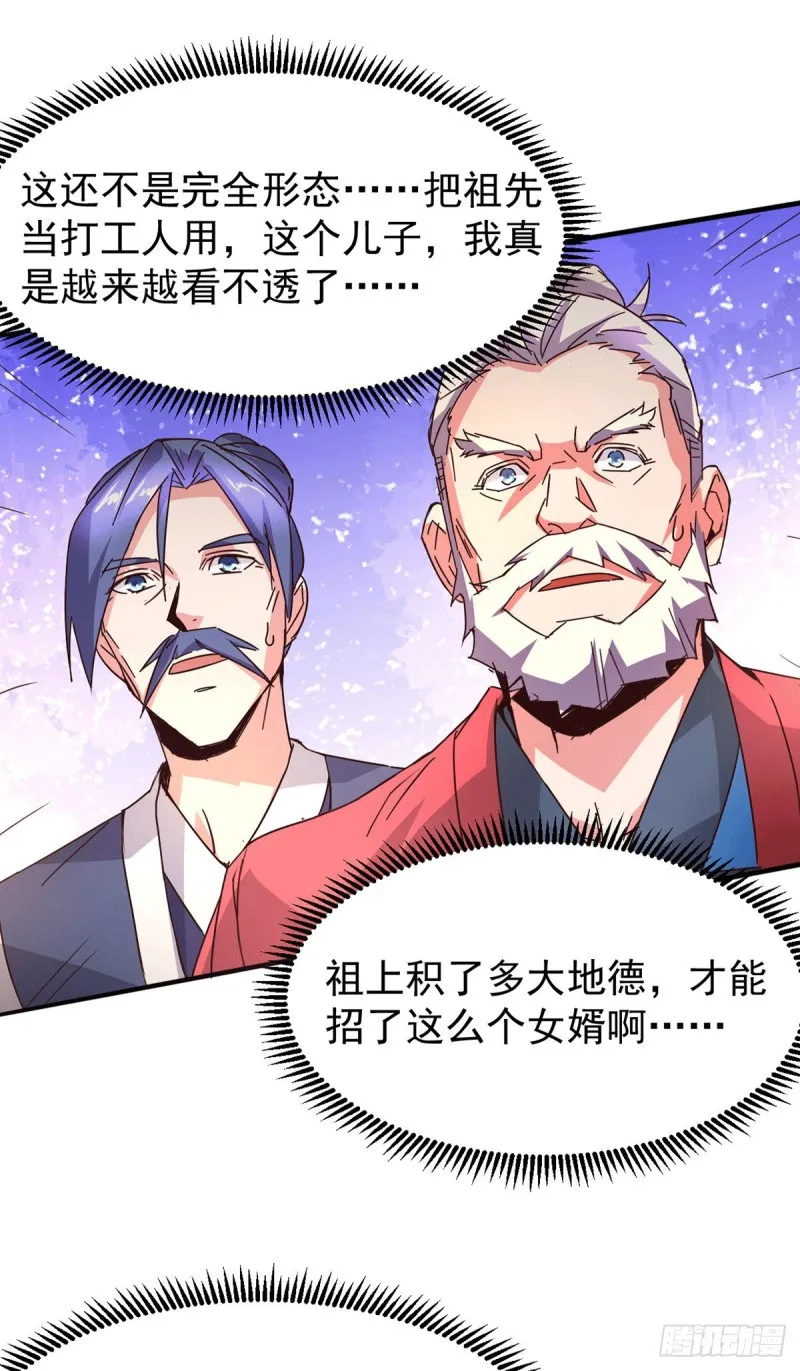第79话 我永远与你同在 第26页