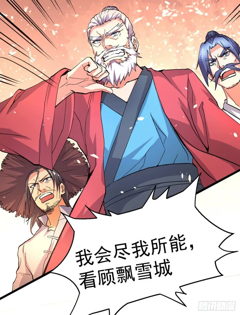 第79话 我永远与你同在 第30页
