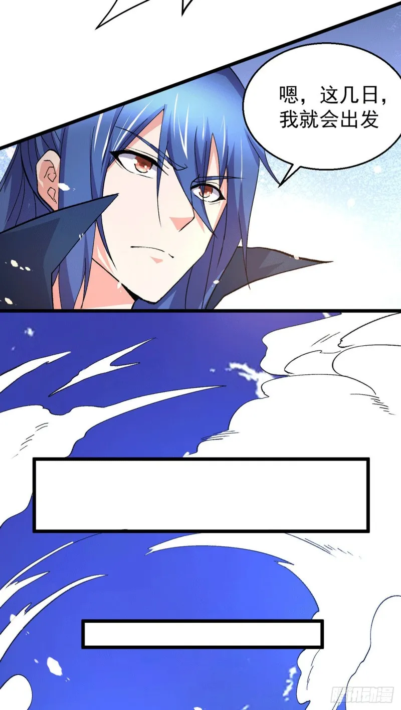 第79话 我永远与你同在 第31页