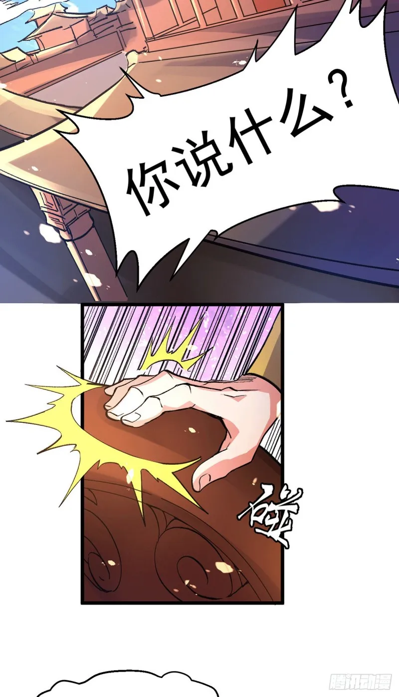 第79话 我永远与你同在 第33页