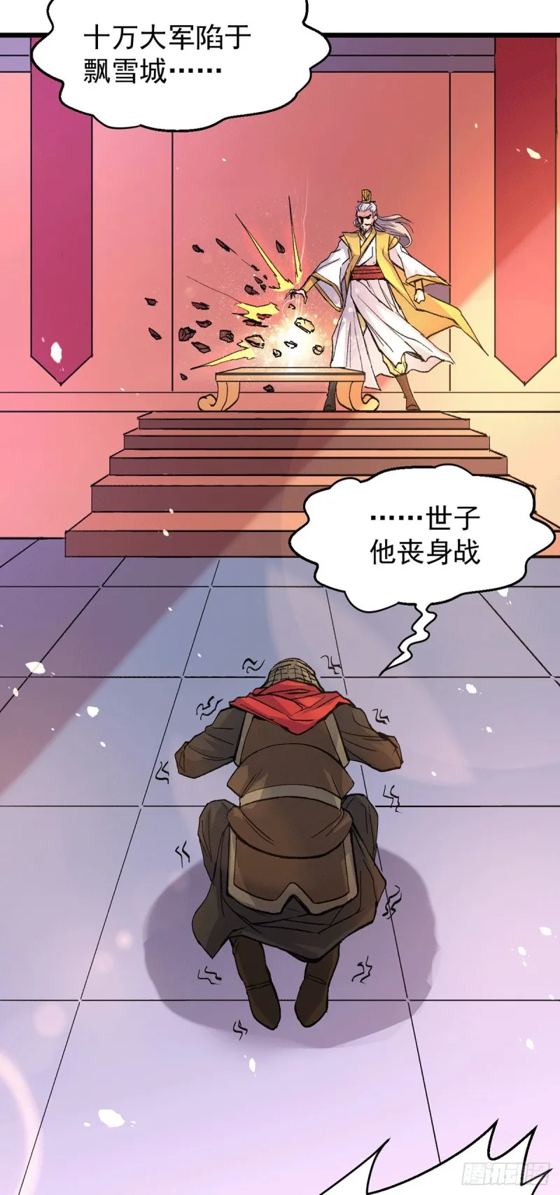 第79话 我永远与你同在 第34页