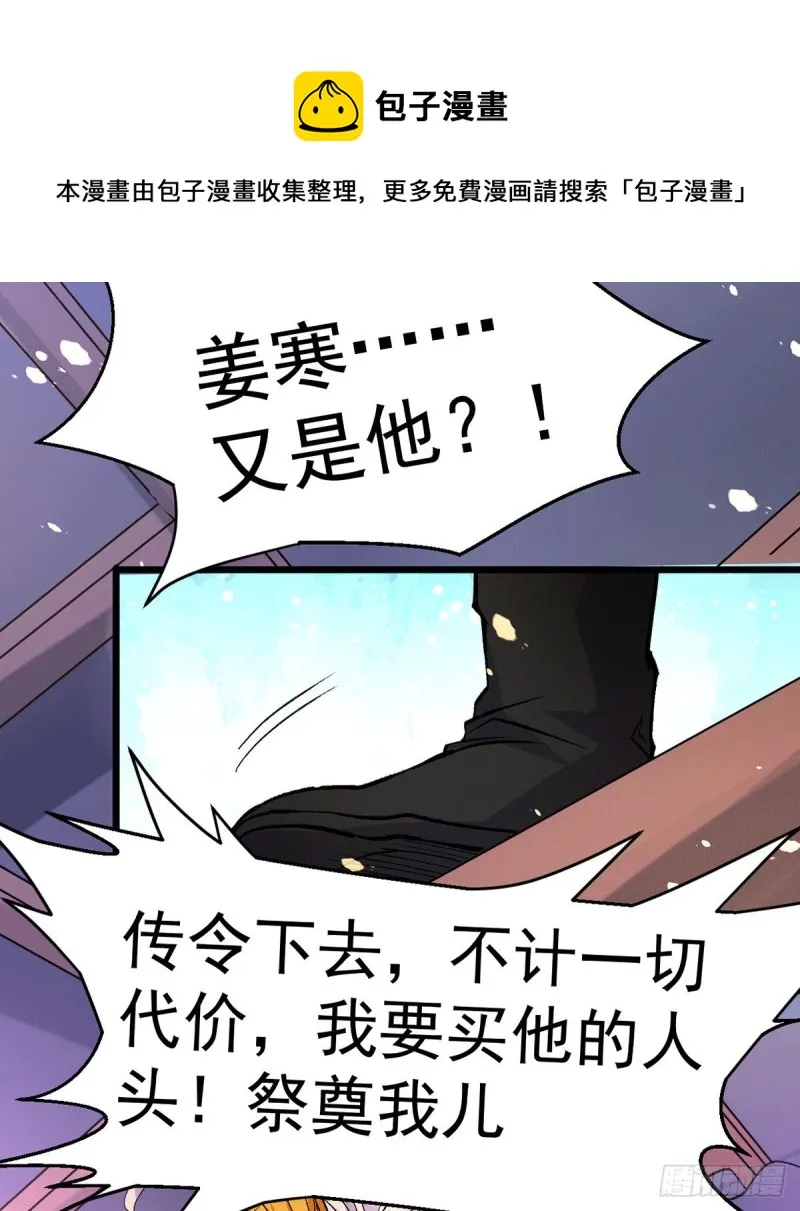 第79话 我永远与你同在 第36页
