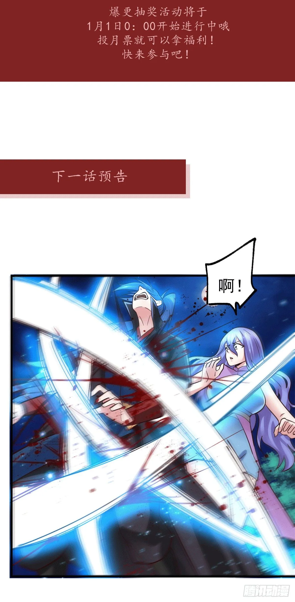 元旦爆更通知 第3页