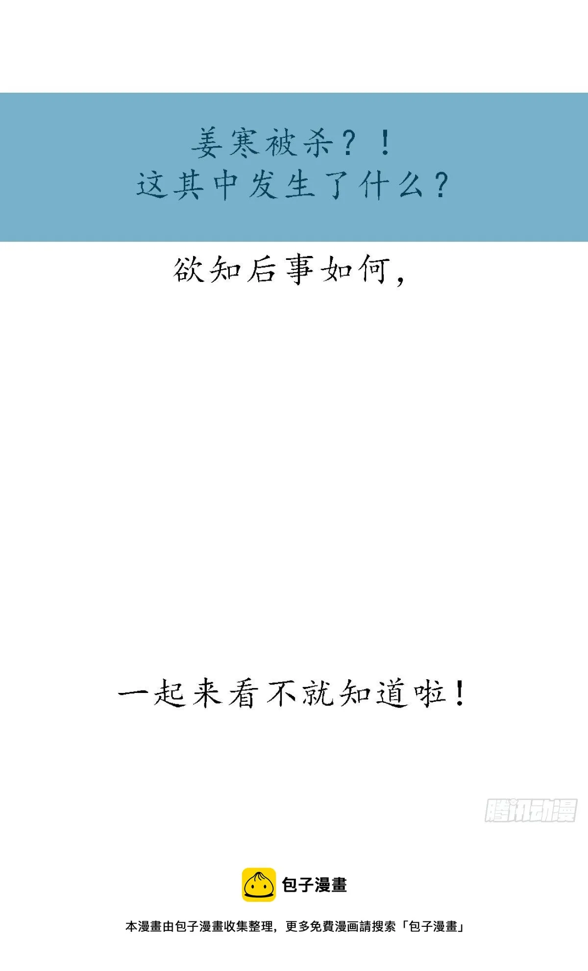 元旦爆更通知 第5页
