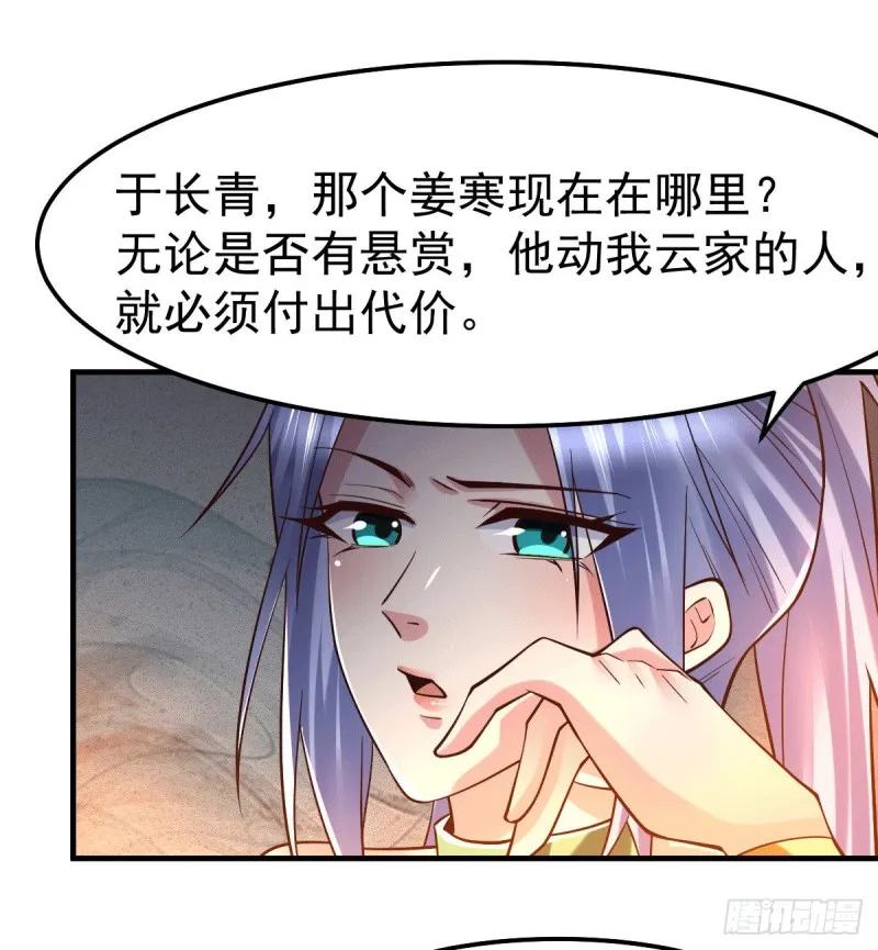 第82话 争夺战（一） 第26页