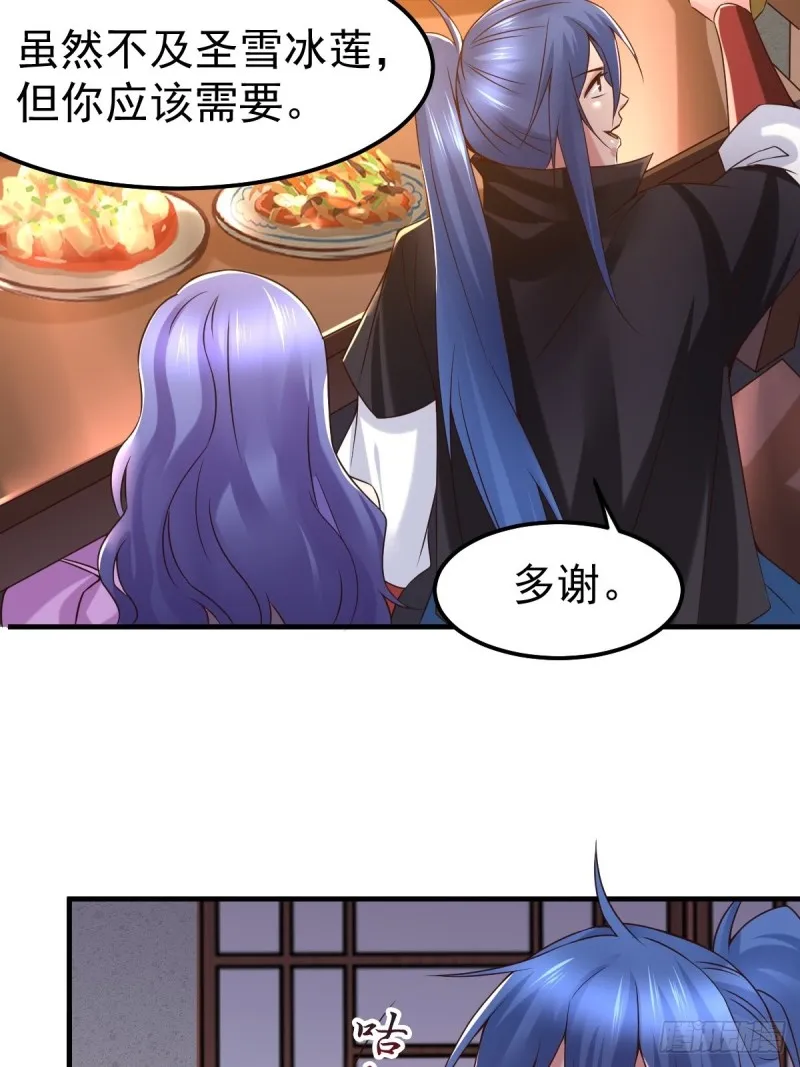 第83话 魂禁咒 第4页
