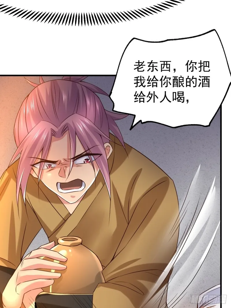 第83话 魂禁咒 第6页