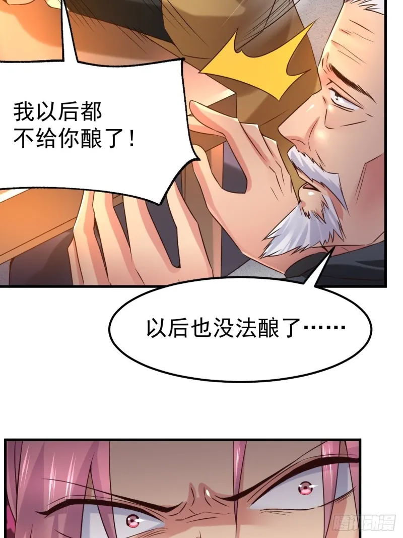 第83话 魂禁咒 第7页