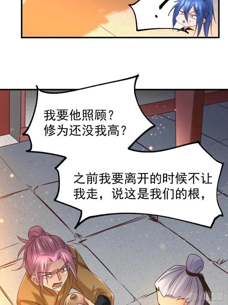 第83话 魂禁咒 第10页
