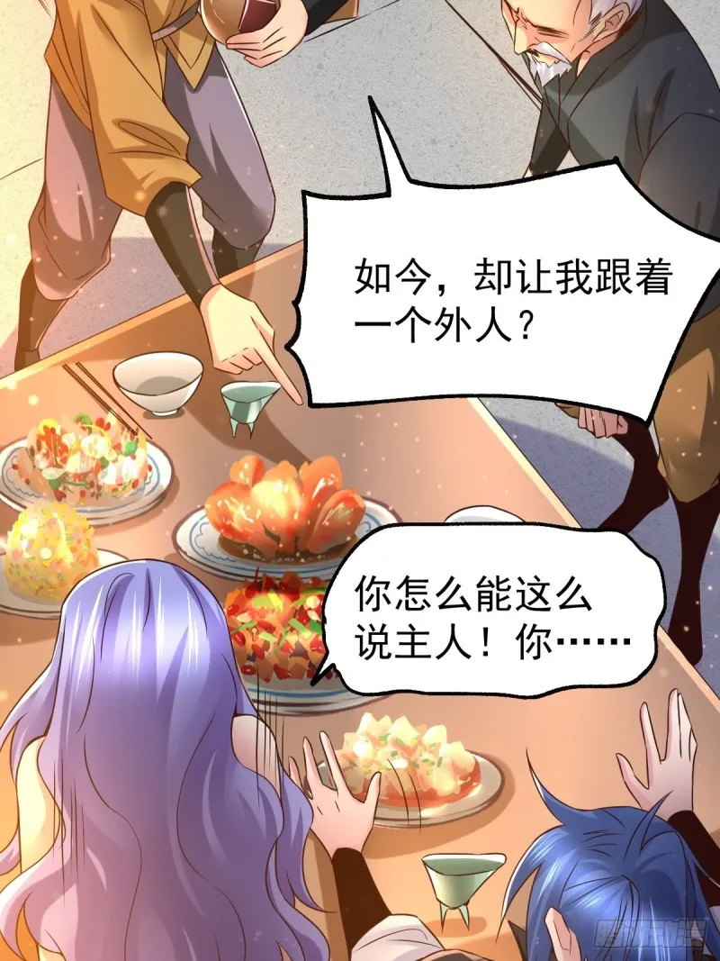 第83话 魂禁咒 第11页