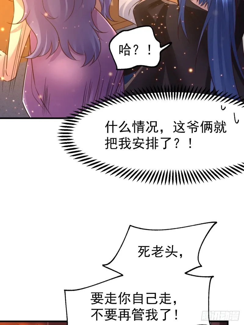 第83话 魂禁咒 第12页