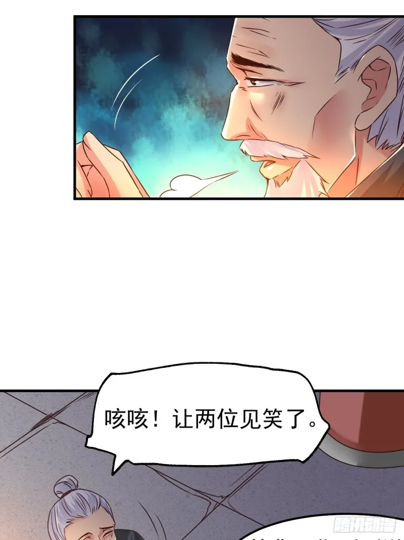 第83话 魂禁咒 第14页